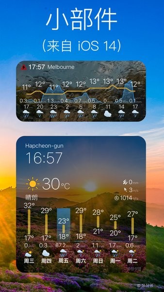weawowAPP v4.6.7 安卓版1