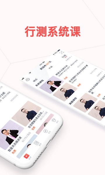 睿得公考app v2.2.7 安卓版1