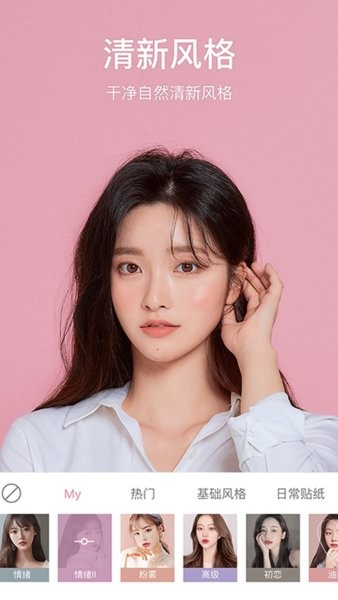 视频美颜神器软件 v8.6 安卓版0