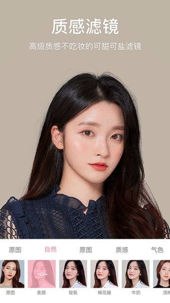 视频美颜神器软件 v8.6 安卓版1