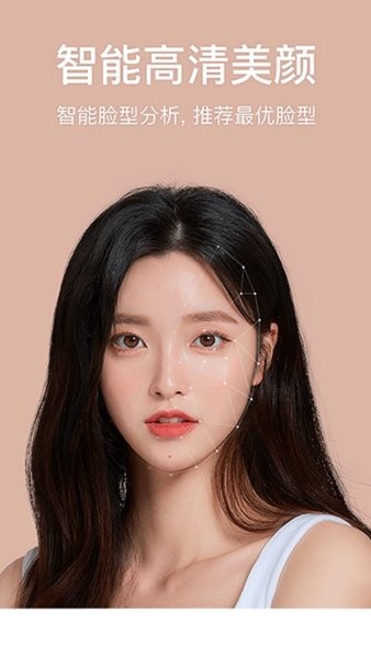 视频美颜神器软件 v8.6 安卓版2