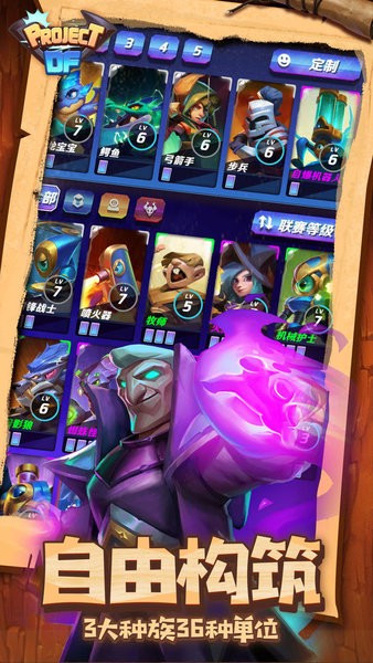 Project DF游戏 v1.0.0 安卓版2