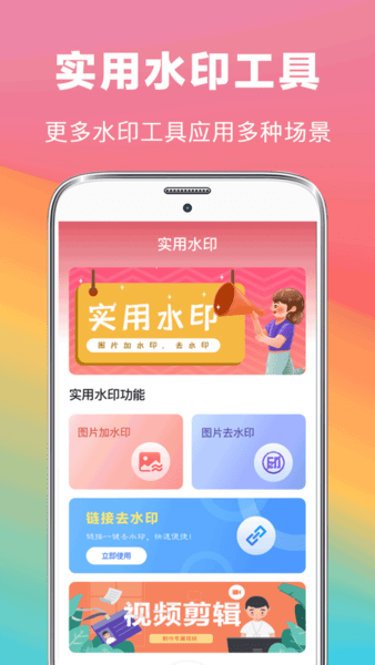 去水印抠图大师手机版 v3.1.40 安卓版0