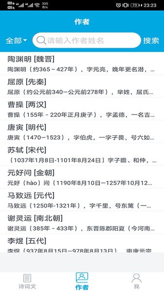 古诗词学习助手官方app v1.2.8 安卓版1