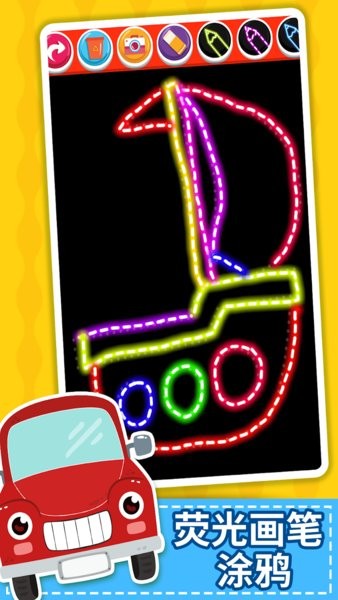 儿童汽车画画世界app v1.4.0 安卓版2
