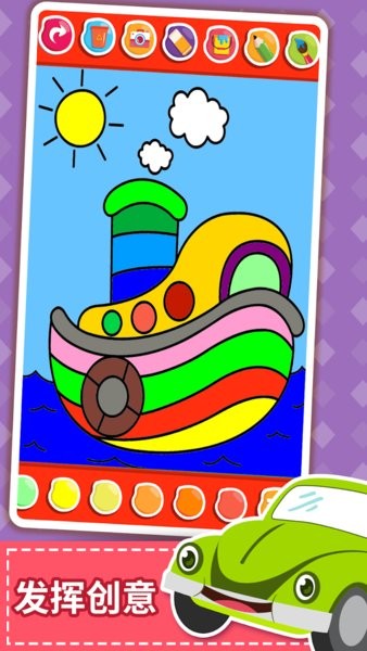 儿童汽车画画世界app v1.4.0 安卓版1