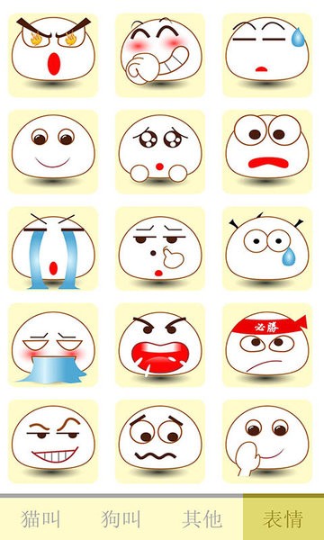 猫叫声狗叫声模拟手机版 v8.0 安卓版1