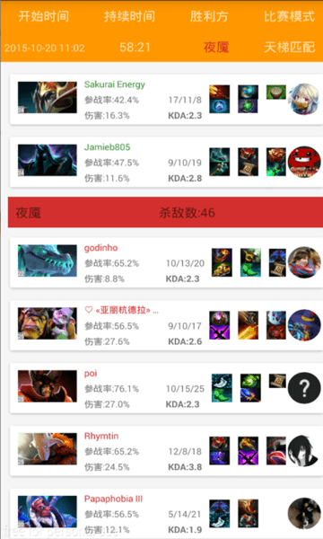 dota2战绩查询app下载