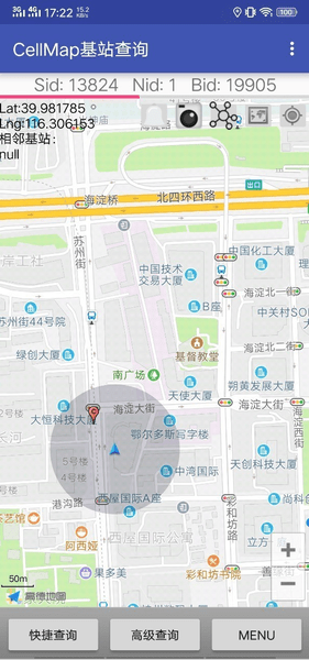 cellmap基站查询软件下载
