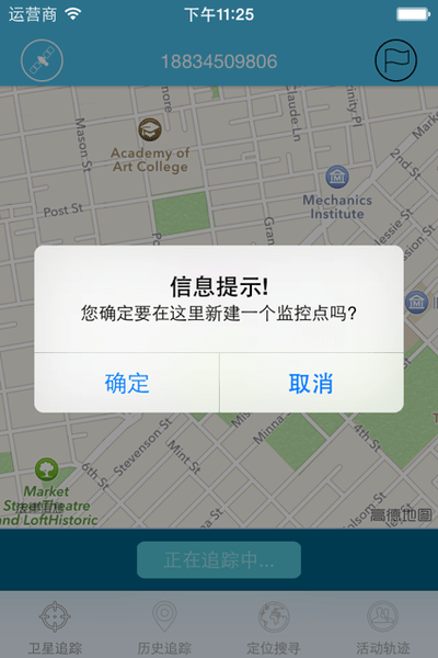 手机基站定位找人软件下载
