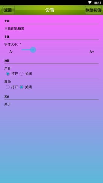 真人语音计算器最新版 v1.2 安卓版0
