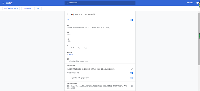 Read Aloud文本语音朗读助理 v1.44.0 pc版0