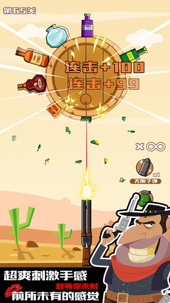 迷你神枪手游 迷你神枪游戏