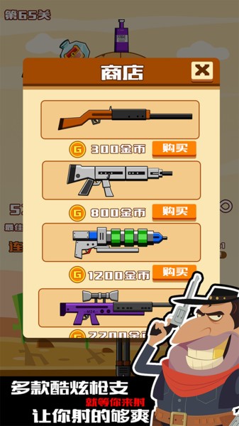 迷你神枪手疯狂大射击手游 v1.0.9 安卓版0