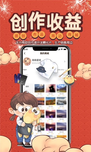 万象创作最新版 v2.8.2 安卓版0