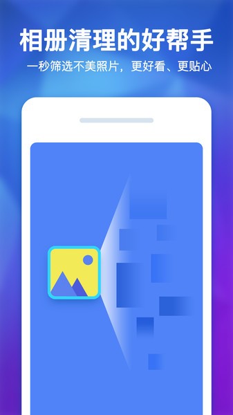 量子清理大师app v1.0.7 安卓版1