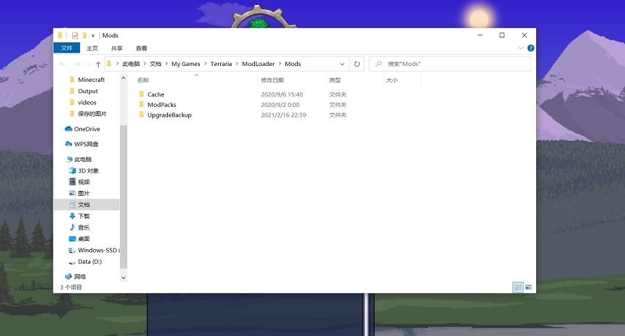 泰拉瑞亚灾厄模组下载
