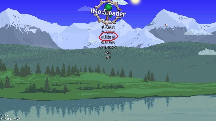 泰拉瑞亚灾厄mod下载