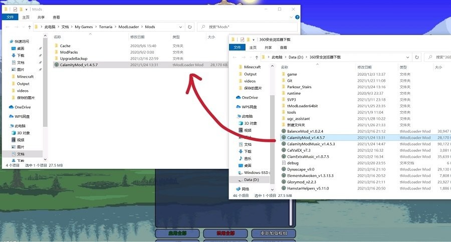 泰拉瑞亚安装模组方法