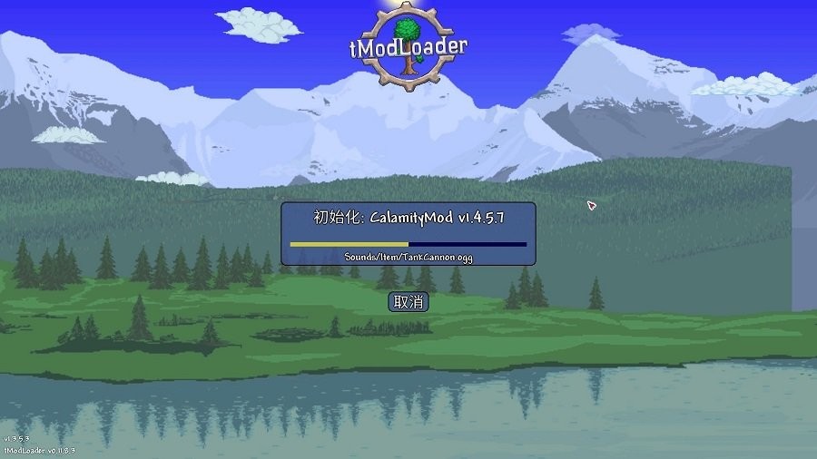 泰拉瑞亚安装模组方法3