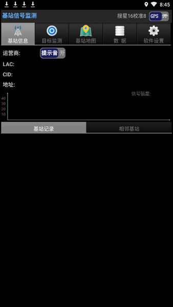 基站信号监测app v1.19 安卓版0
