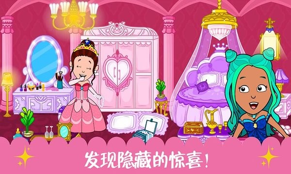 迷你校园公主城堡游戏 v2.0 安卓版2