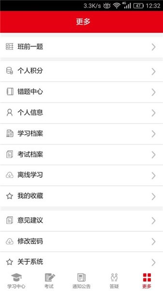 太铁移动课堂最新版本 v01.04.0120 安卓版1