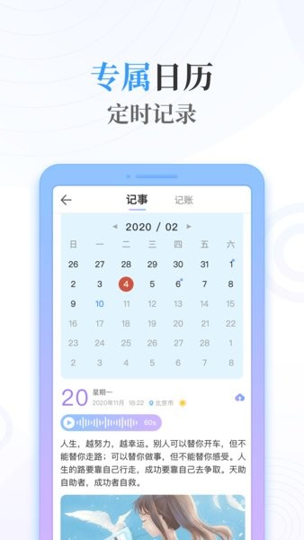 浅言速记版 v2.2.1 安卓版1