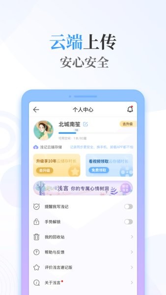 浅言速记版 v2.2.1 安卓版2