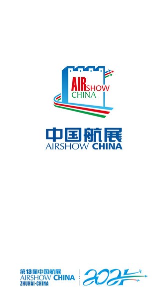 智慧航展平台2022 v2.0.4 iphone版1