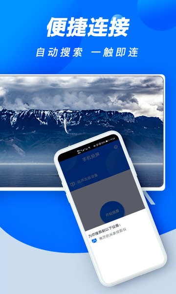 果冻投屏app v1.0 安卓版0