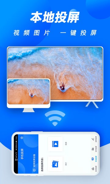 果冻投屏app v1.0 安卓版2