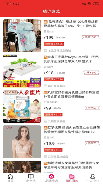 优迈生活官方版 v1.2.8 安卓版2