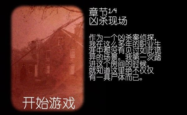 逃离方块案例Cube Escape Case 23游戏 v1.1 安卓版2