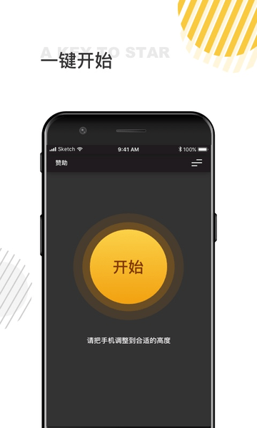 天天俯卧撑手机版 v1.0 安卓版1