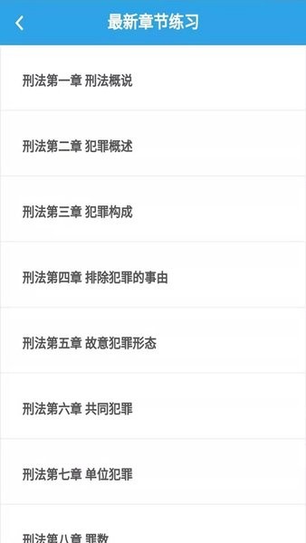 司考题库宝典手机版 v1.2.1 安卓版1