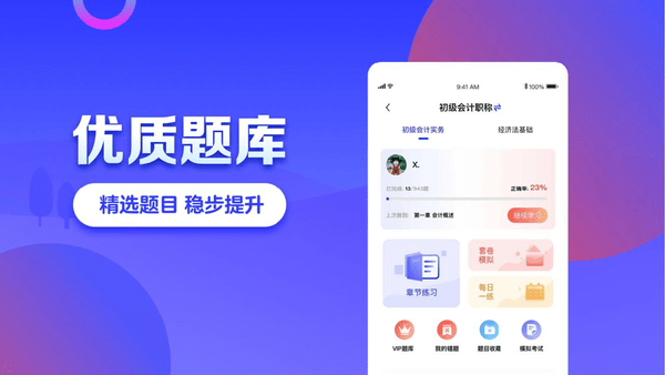 加盐课堂下载安装