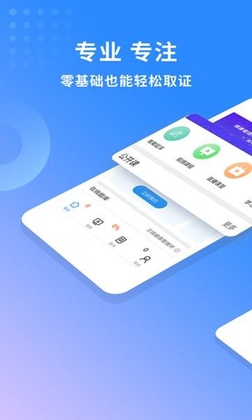 健康管理师助手app v2.8.9 安卓版0