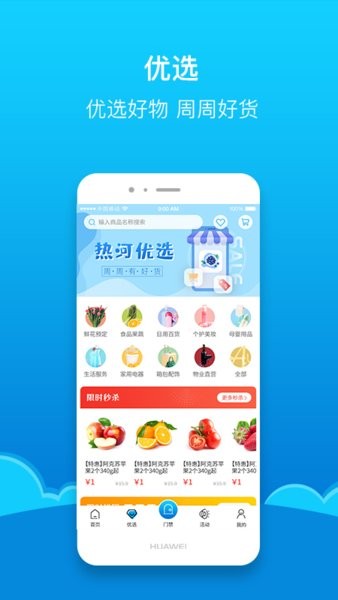 热河手机版 v1.1.9 安卓版0