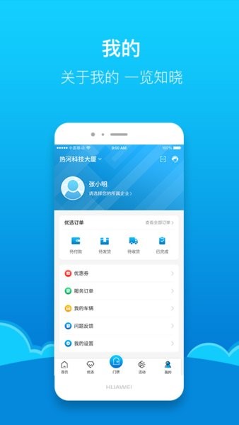热河手机版 v1.1.9 安卓版2
