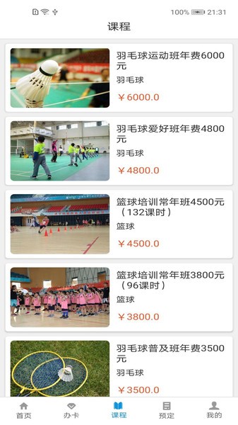 易倍体育最新版 v1.0 安卓版0