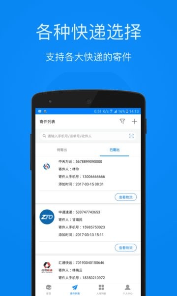 优优小邮局手机版 v1.1.2 iphone版0