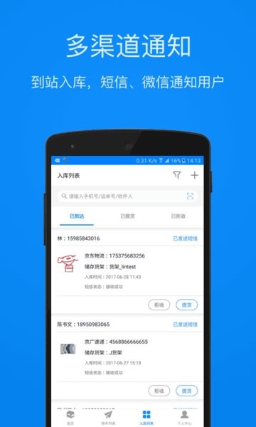 优优小邮局手机版 v1.1.2 iphone版1