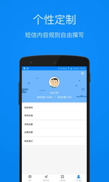 优优小邮局手机版 v1.1.2 iphone版2