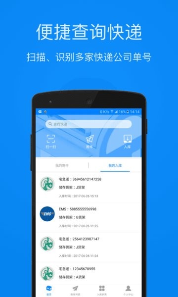 优优小邮局官方版