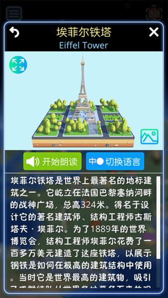 酷玩地球软件 v6.8.1 安卓版2