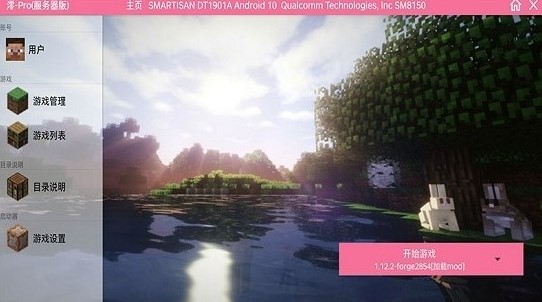 我的世界末日生存100天下载