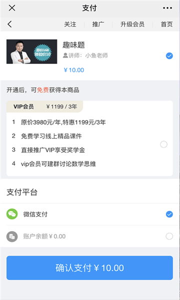 东泽教育平台 v1.8 安卓版1