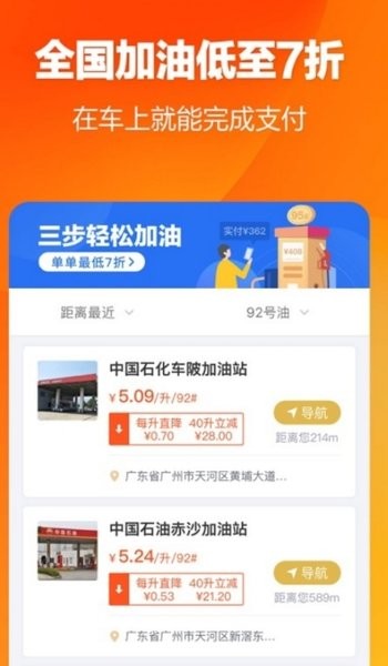 保时达最新版 v1.0.0 安卓版0