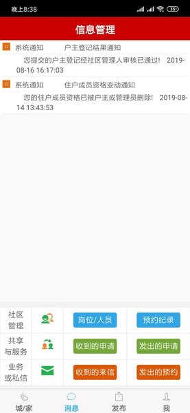 苏州市民家园最新版 v5.5.5 安卓版0
